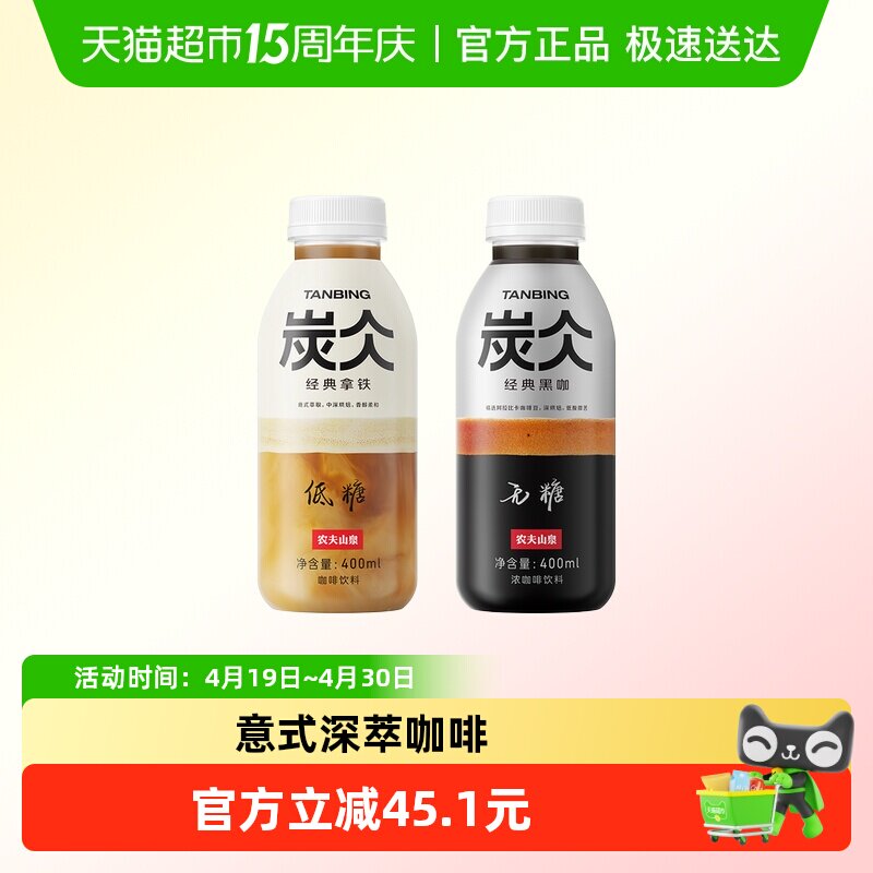 ũ��ɽȪ̿��PET���俧�Ⱦ�������  65.26Ԫ(��88VIP 95��)