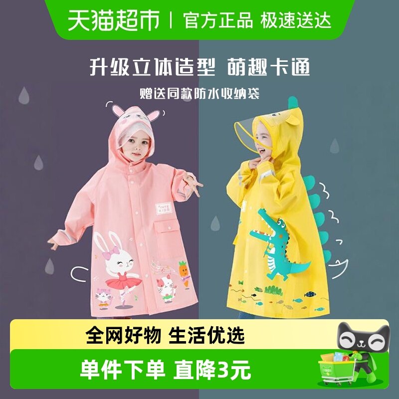 甜甜仔儿童雨衣女童男童防水幼儿园小孩上学专用学生小童宝宝雨披