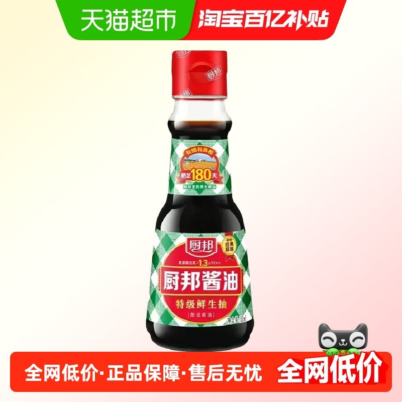 厨邦酱油150ml*1特级生抽黄豆酿造美味鲜酱油炒菜蒸鱼调料,粮油调味/速食/干货/烘焙,酱油,淘宝优惠券,粉丝福利购,淘宝优惠卷