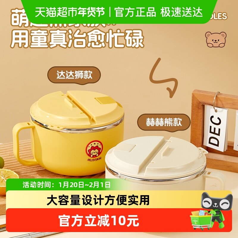 沃德百惠带盖沥水泡面碗304不锈钢饭盒宿舍专用面碗食堂打饭餐盒,餐饮具,饭盒/保温桶/保温提锅,淘宝优惠券,粉丝福利购,淘宝优惠卷
