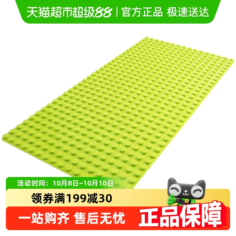 费乐拼插积木儿童颗粒底板