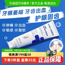沃朗森治牙周炎口腔牙龈萎缩修复再生牙齿松动医用非牙膏脱敏专用
