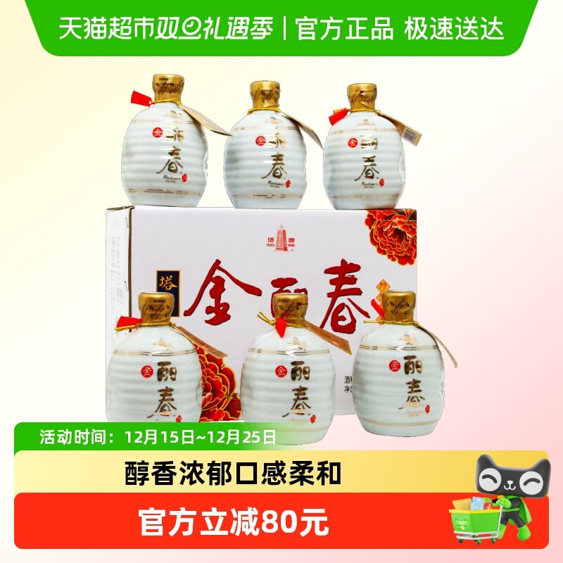 塔牌绍兴黄酒金丽春基酒十年礼盒传统手工冬酿糯米酒