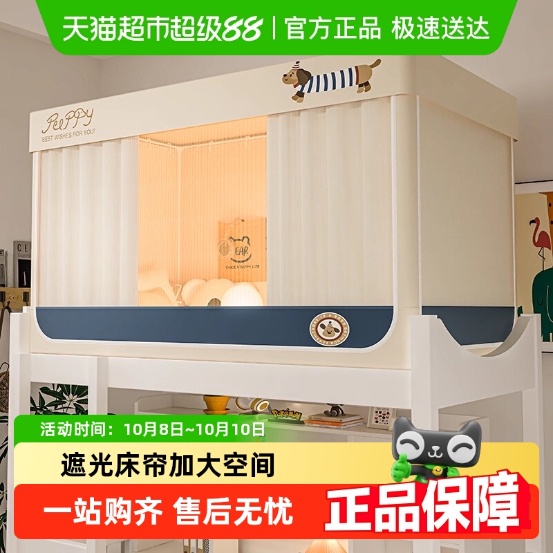 南极人学生宿舍强遮光一体式床帘