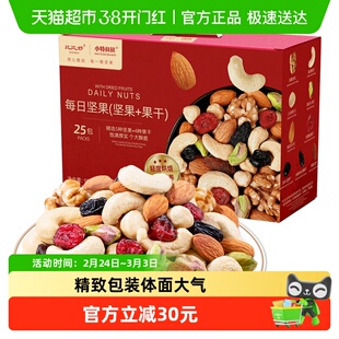 比比妙加量款每日坚果独立小包装小特叔叔联名礼盒款25包