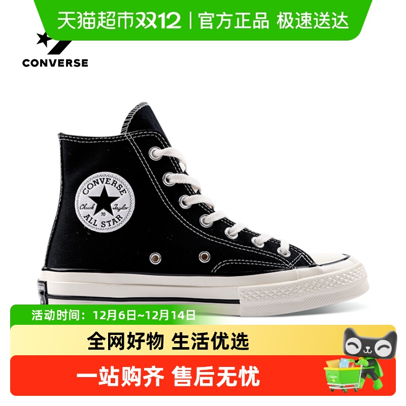 Converse男女帆布鞋高帮板鞋