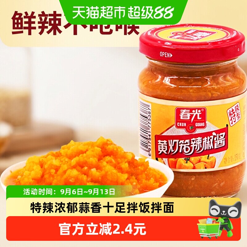 春光海南黄灯笼辣椒鲜辣爽口150g图片