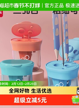 得力三孔卷笔刀粗细都能削儿童卷笔刀手动转笔削笔刀加粗大口径