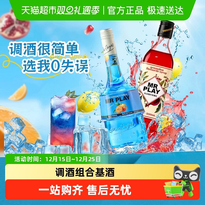 调酒基酒组合套装鸡尾酒洋酒