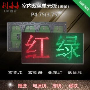 75高清黄室内色点双三表.绿色F75贴4元 红LED显示屏板模组单3P.阵