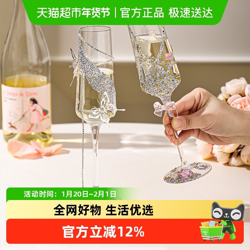 川岛屋香槟杯红酒杯轻奢高级感家用敬酒高脚杯一对礼盒装新婚礼物,餐饮具,葡萄酒/红酒杯,淘宝优惠券,粉丝福利购,淘宝优惠卷