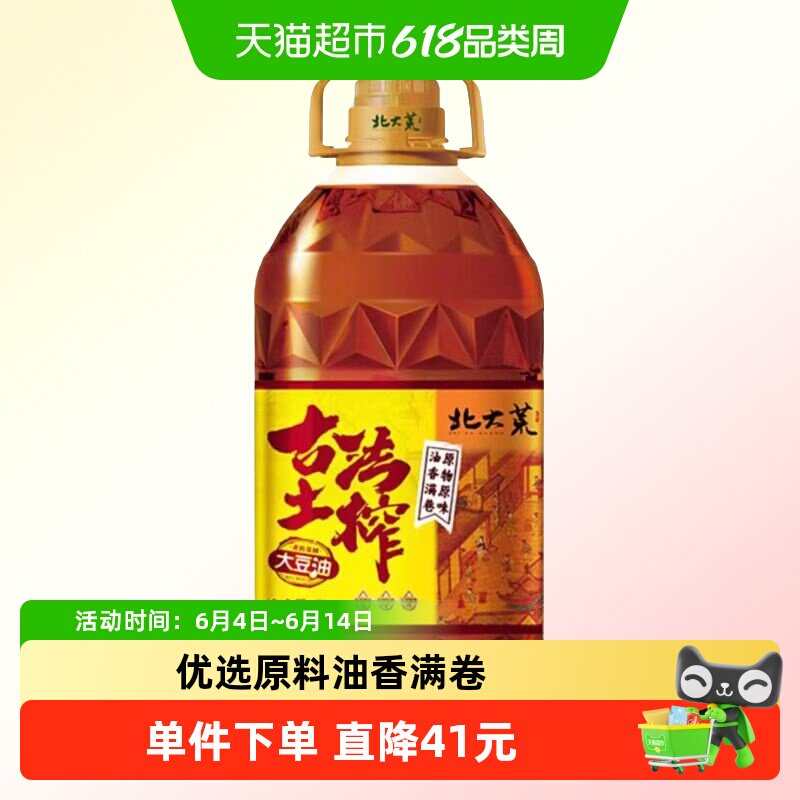 北大荒古法土榨非转基因三级大豆油5L家用家庭桶装