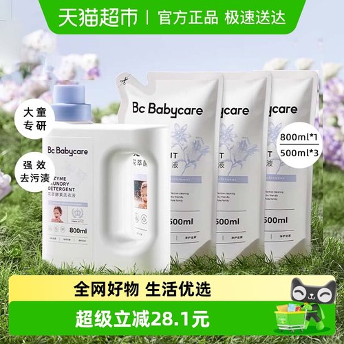 品牌直供-babycare花萃洗衣液