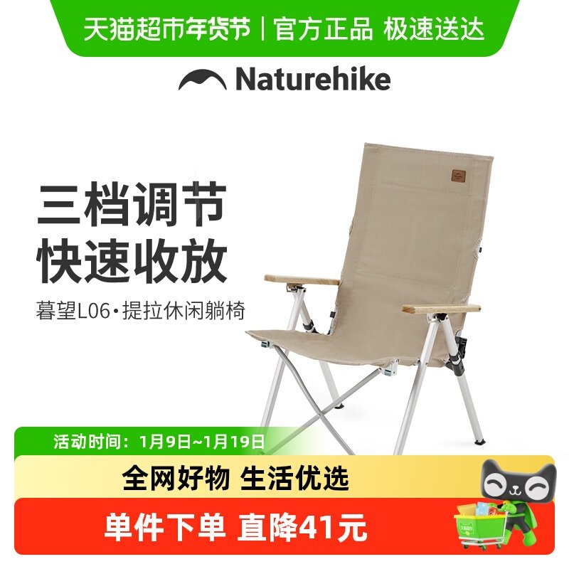 Naturehike挪客户外折叠便携躺椅露营午休钓鱼椅子铝合金沙滩椅