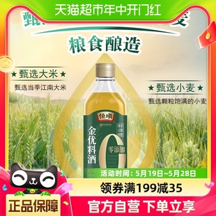 恒顺金优零添加料酒500ml 1瓶去腥解膻黄酒增香提味粮食酿造