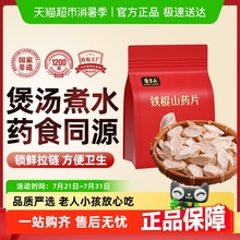 张宝山铁棍怀淮山药干片河南温县正宗垆土焦作马蹄片
