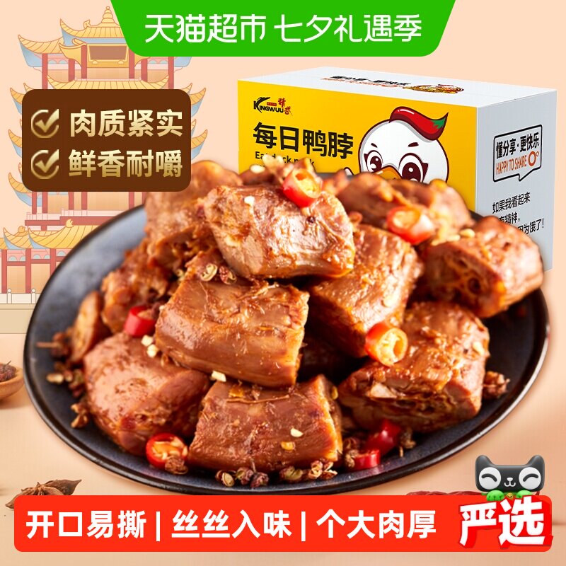 【绝味食品旗下】精武甜辣鸭脖卤味鸭货鸭肉零食小吃麻辣熟食