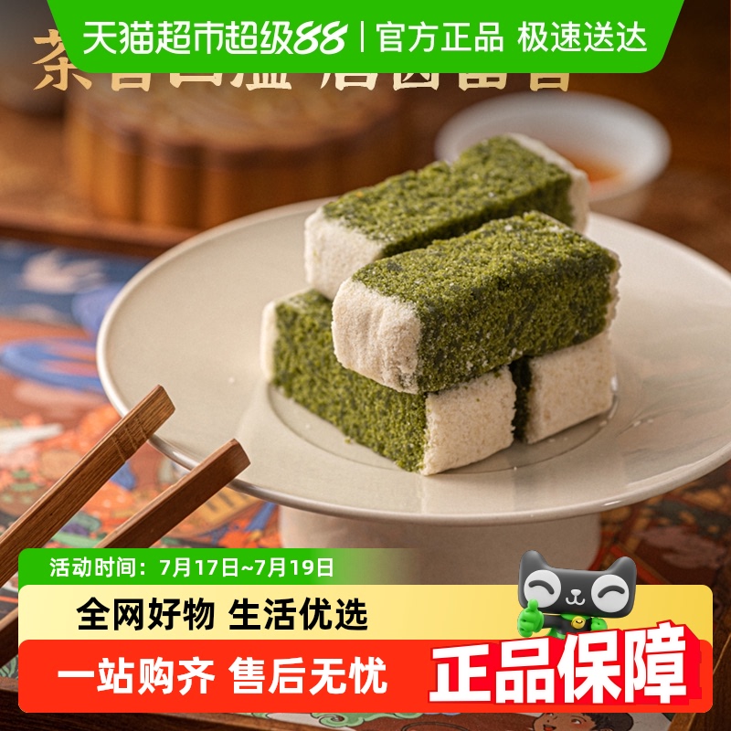 杨先生龙井茶芡实八珍糕糕点
