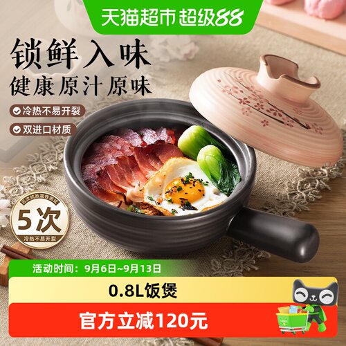 苏泊尔陶瓷砂锅耐高温防烫