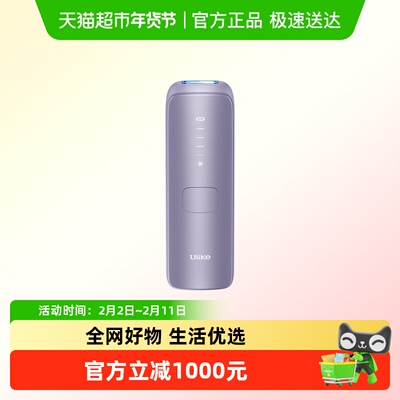 Ulike蓝宝石冰点脱毛仪Air4