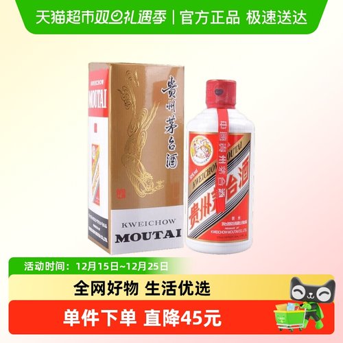 贵州茅台酒53%vol白酒