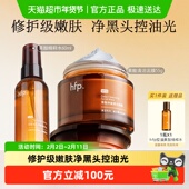 hfp果酸清洁爽肤水泥膜2件装 果酸油皮水清爽补保湿 修护收缩毛孔