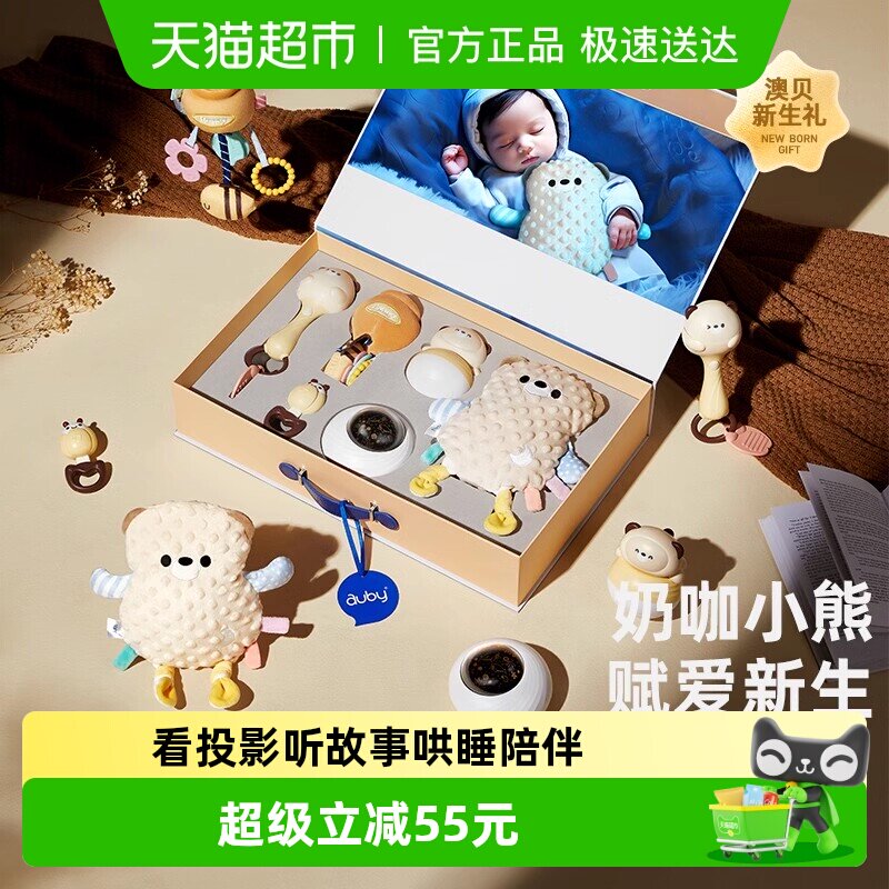 澳贝新生儿声光豪华礼盒安抚投影电子手摇铃玩具婴幼儿童宝宝礼物