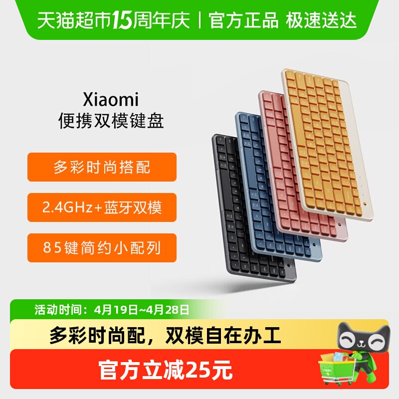 小米便携双模键盘无线2.4G蓝牙静音办公超薄轻家用mac笔记本台式