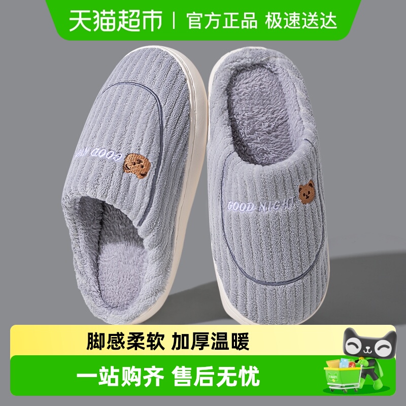 洁丽雅秋冬季居家厚底棉拖鞋
