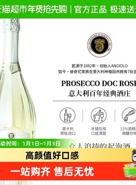 意大利原瓶进口DOC级Prosecco彼奇尼普罗塞克干白香槟起泡葡萄酒