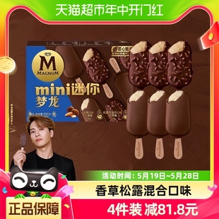 和路雪经典 梦龙冰淇淋香草 王嘉尔推荐 松露巧克力6支雪糕