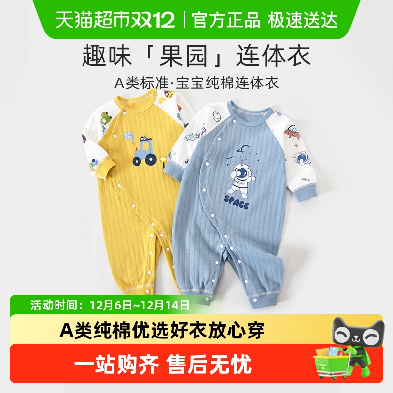 新生婴儿衣服连体衣初生宝宝睡衣