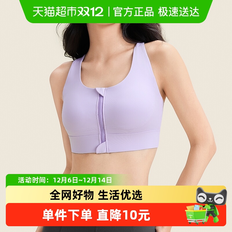 361°防震高强度跑步瑜伽内衣