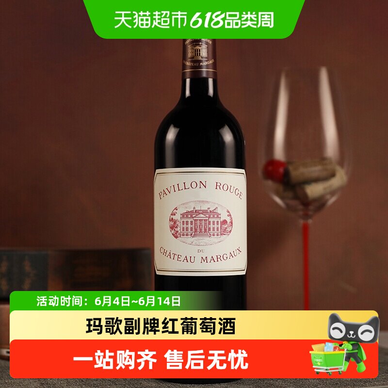 玛歌红亭一级庄小玛歌城堡副牌法国红酒波尔多干红葡萄酒margaux