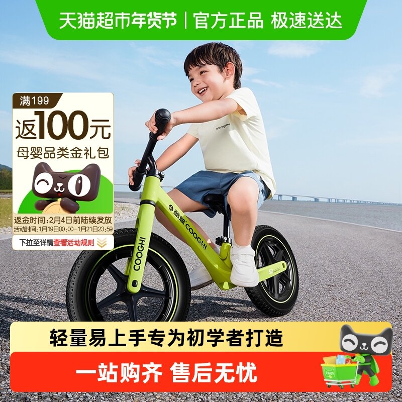 酷骑儿童平衡车1-3-6岁宝宝滑行滑步车婴儿学步车小童超轻入门S2,玩具/童车/益智/积木/模型,踏行车/滑行学步车,淘宝优惠券,粉丝福利购,淘宝优惠卷