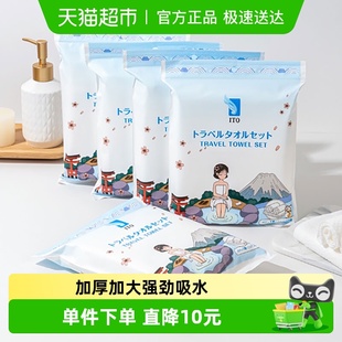 艾特柔日本一次性浴巾一次性毛巾 毛巾 浴巾 5包 ITO