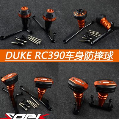 KTM RC390 DUKE 390 125 200 改装防摔球 车身保护 防摔胶 保险杠