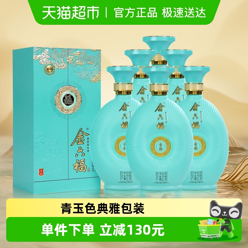 金六福白酒青韵500ml*6瓶兼香型白酒礼盒装整箱过节送长辈送亲朋