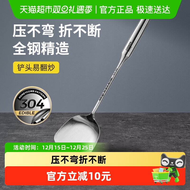 炊大皇加厚304不锈钢长柄锅铲环保无涂层炒菜铲子煎铲不锈钢铲