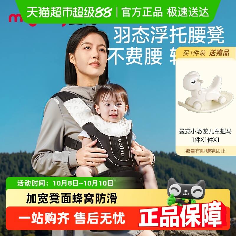 曼龙二合一轻型腰凳抱娃神器