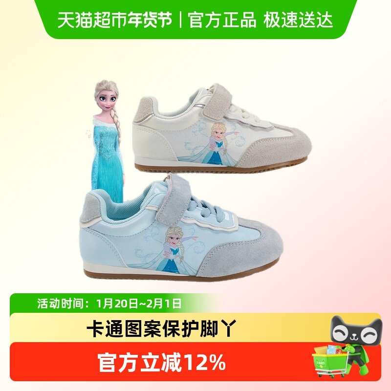 迪士尼艾莎公主板鞋2025新款女童休闲鞋轻便中大童户外耐磨运动鞋,童鞋/婴儿鞋/亲子鞋,板鞋,淘宝优惠券,粉丝福利购,淘宝优惠卷