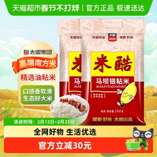 太粮米酷马坝银粘米10kg*2袋油粘米家用煮饭40斤装