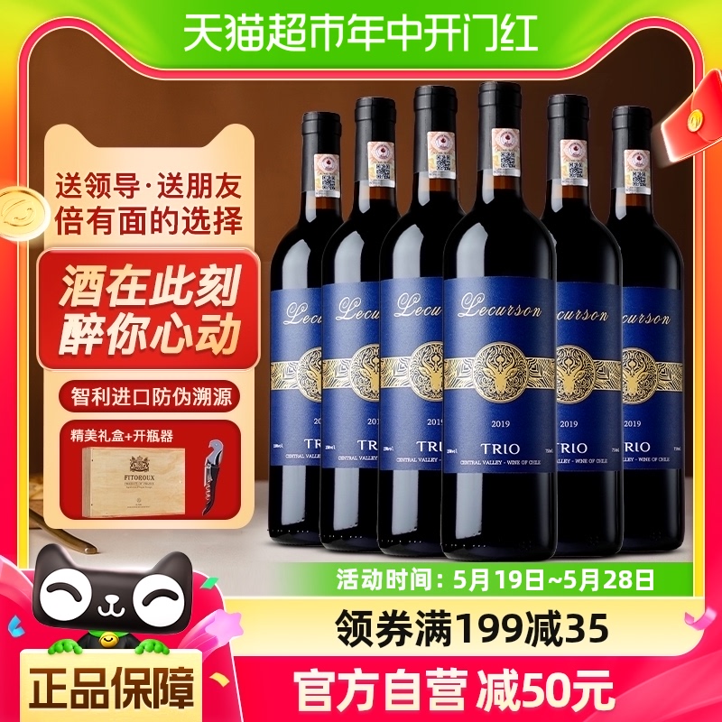 智利进口红酒中央山谷混酿15度干红葡萄酒礼盒装整箱装750ml*6 酒类 干红静态葡萄酒 原图主图