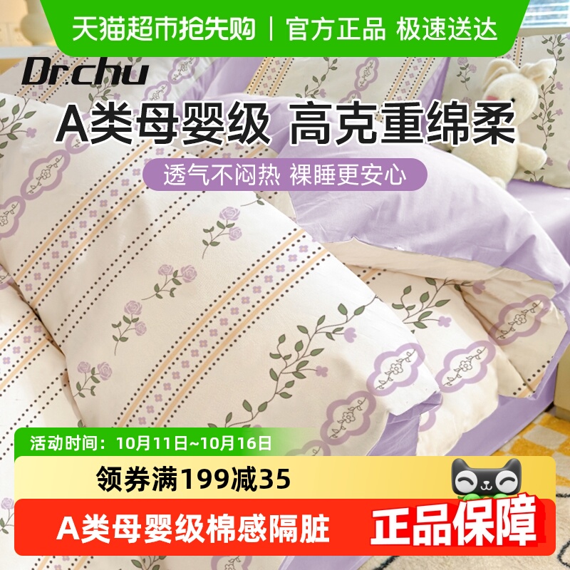 一次性床品四件套床上被罩床单枕套住酒店旅行专用旅游用品加厚