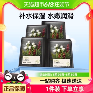 法兰琳卡补水保湿 面膜20片男女士专用学生深层补水贴片面膜正品