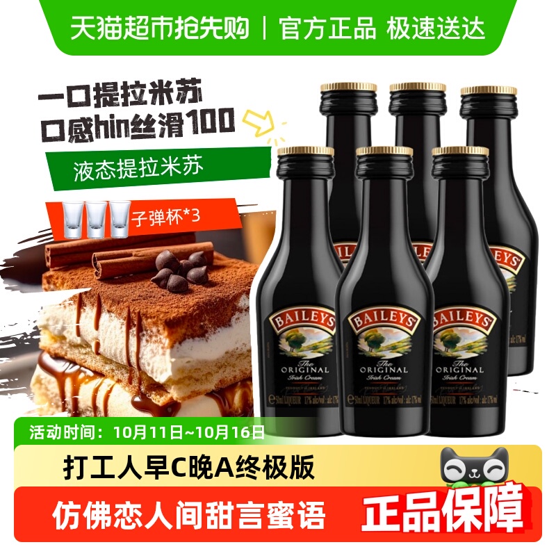 咖帅百利甜酒甘露咖啡力娇酒B52轰炸机鸡尾酒洋酒组合套装奶油味