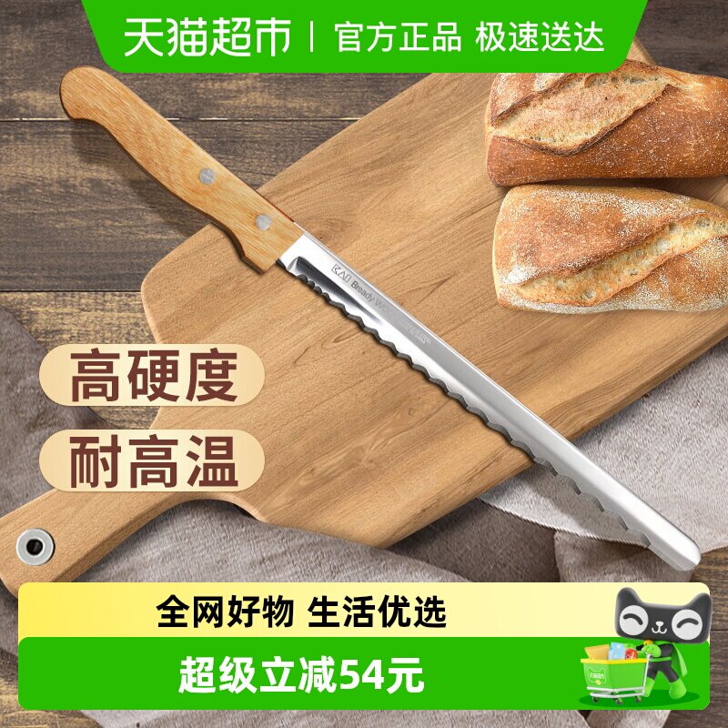 包邮kai/贝印面包刀不锈钢锋利锯齿刀单把切蛋糕三明治专用刀切刀