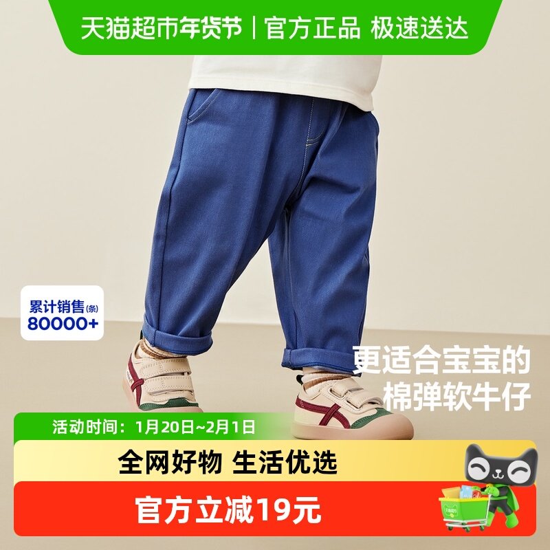 迷你巴拉巴拉男女童婴童软牛仔长裤儿童裤子冬季宝宝萝卜裤子,童装/婴儿装/亲子装,儿童牛仔裤,淘宝优惠券,粉丝福利购,淘宝优惠卷