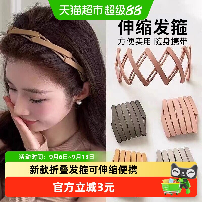 乐缔旅行便携带齿防滑发箍图片