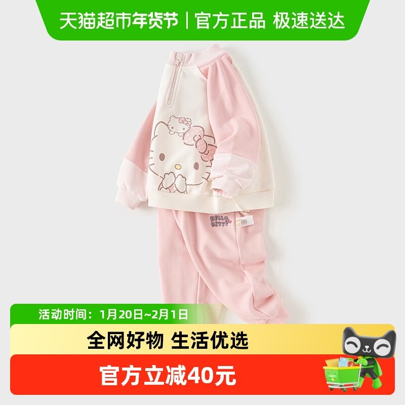 Hello Kitty联名戴维贝拉女童长裤套装秋装新款儿童卫衣两件套,童装/婴儿装/亲子装,套装,淘宝优惠券,粉丝福利购,淘宝优惠卷